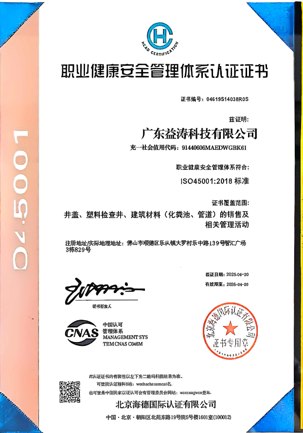 互助荣誉证书