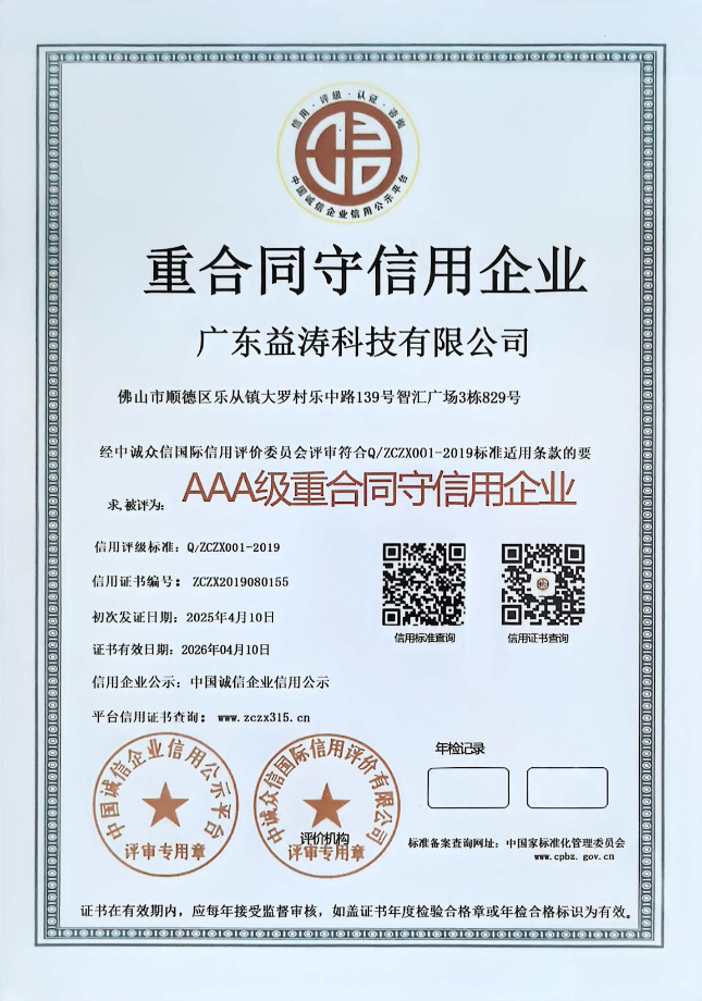 互助荣誉证书