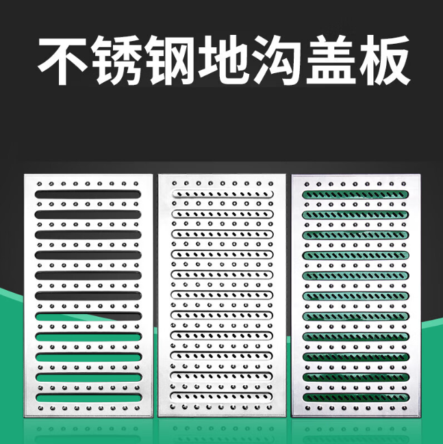互助不锈钢沟盖板展示