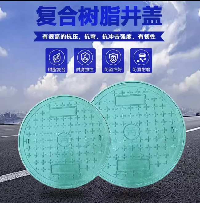 互助树脂复合圆井展示